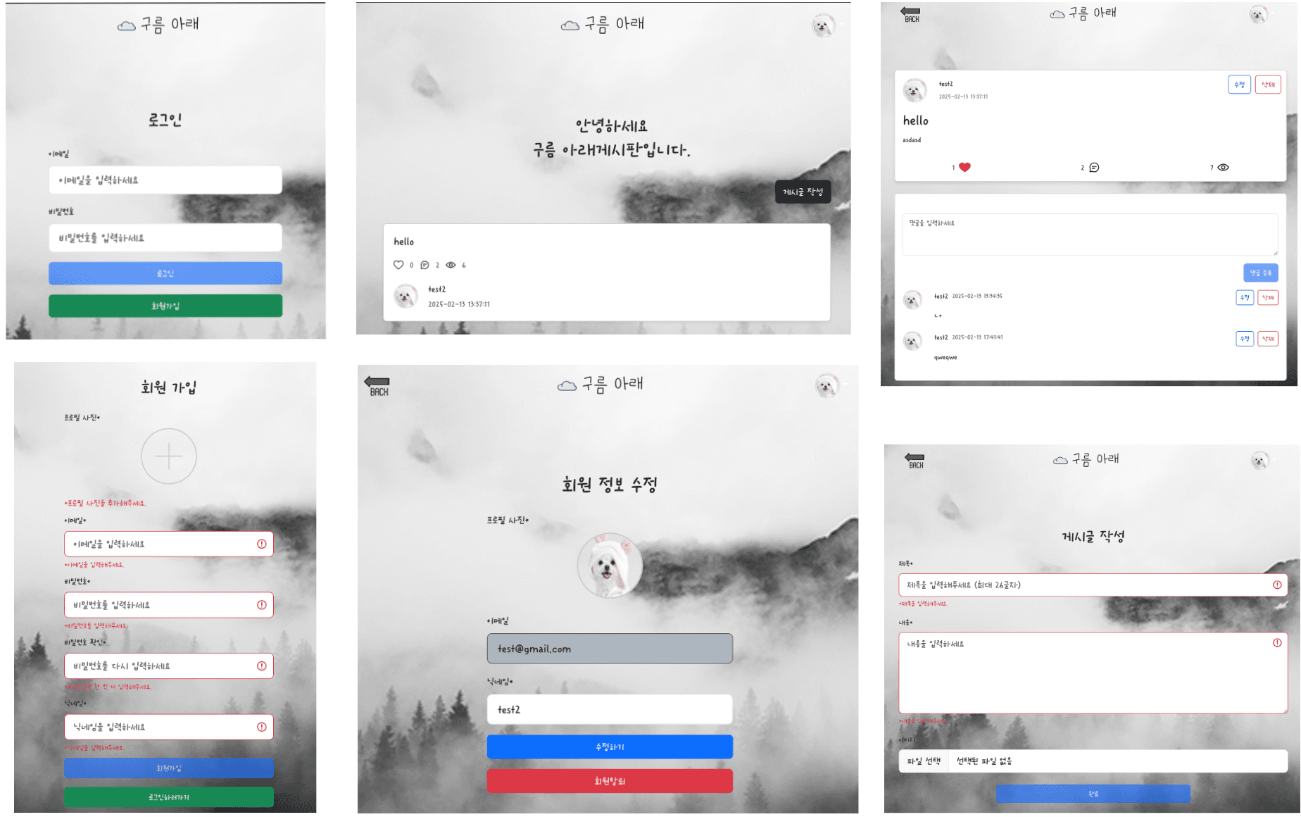 커뮤니티 사이트